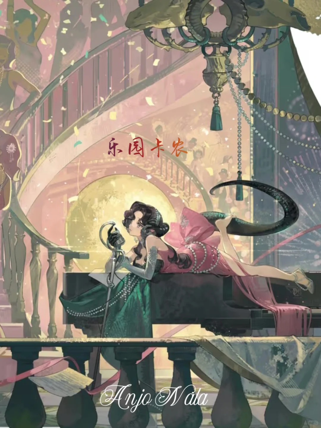 天使娜娜--乐园卡农