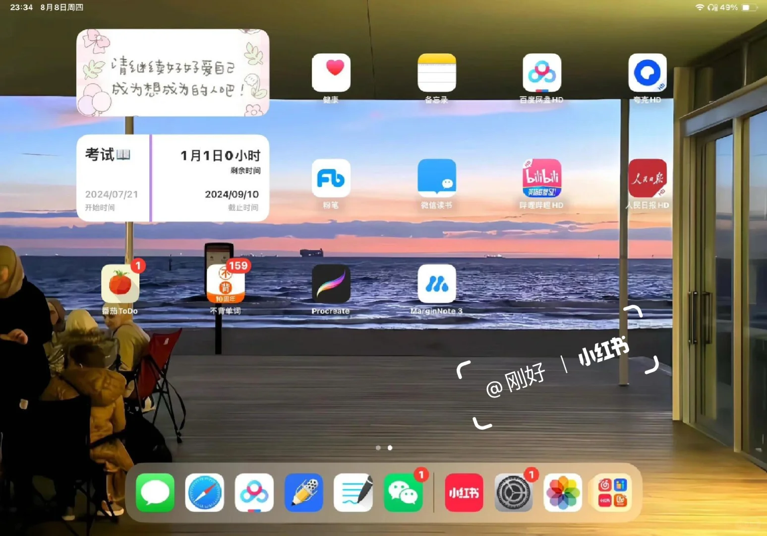 全世界最cozy的ipad壁纸出现了！ 