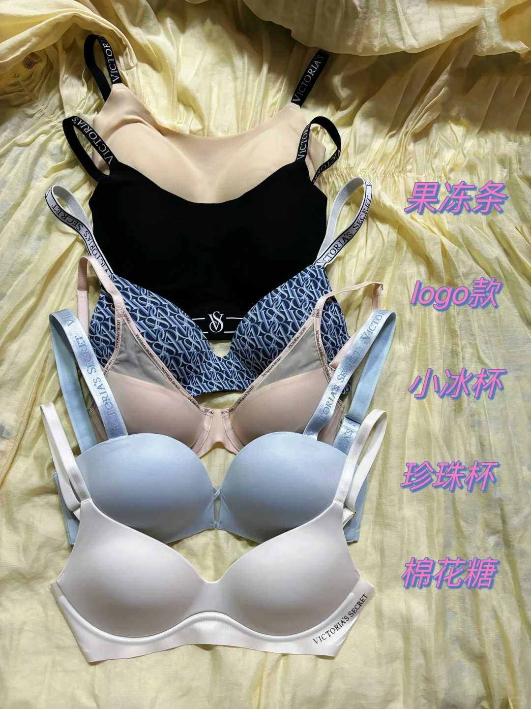 维密第二篇！夏天入的几件