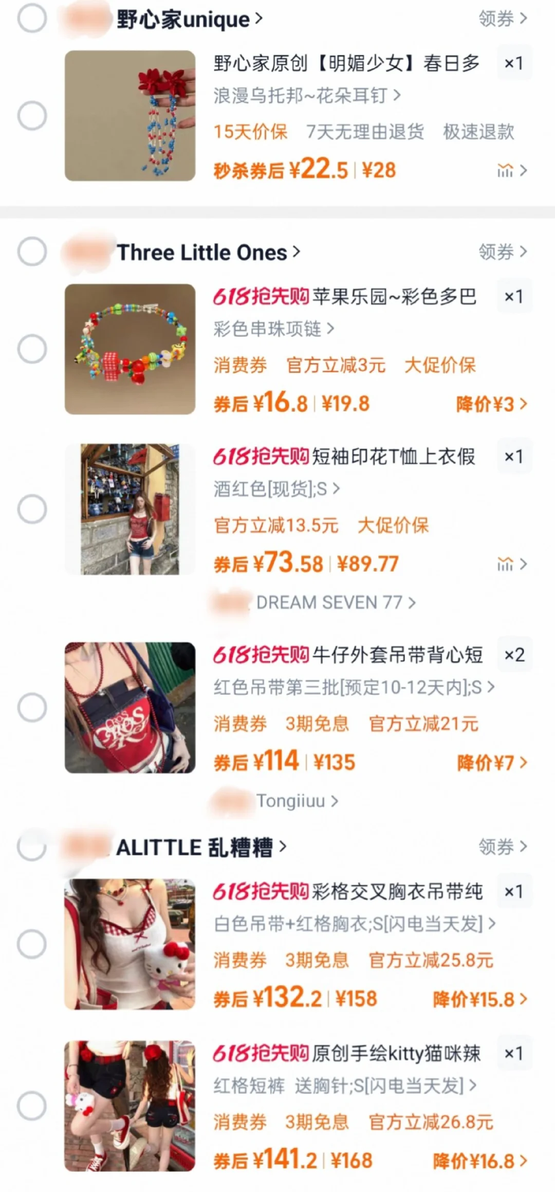 购物车分享|夏日辣妹穿什么～