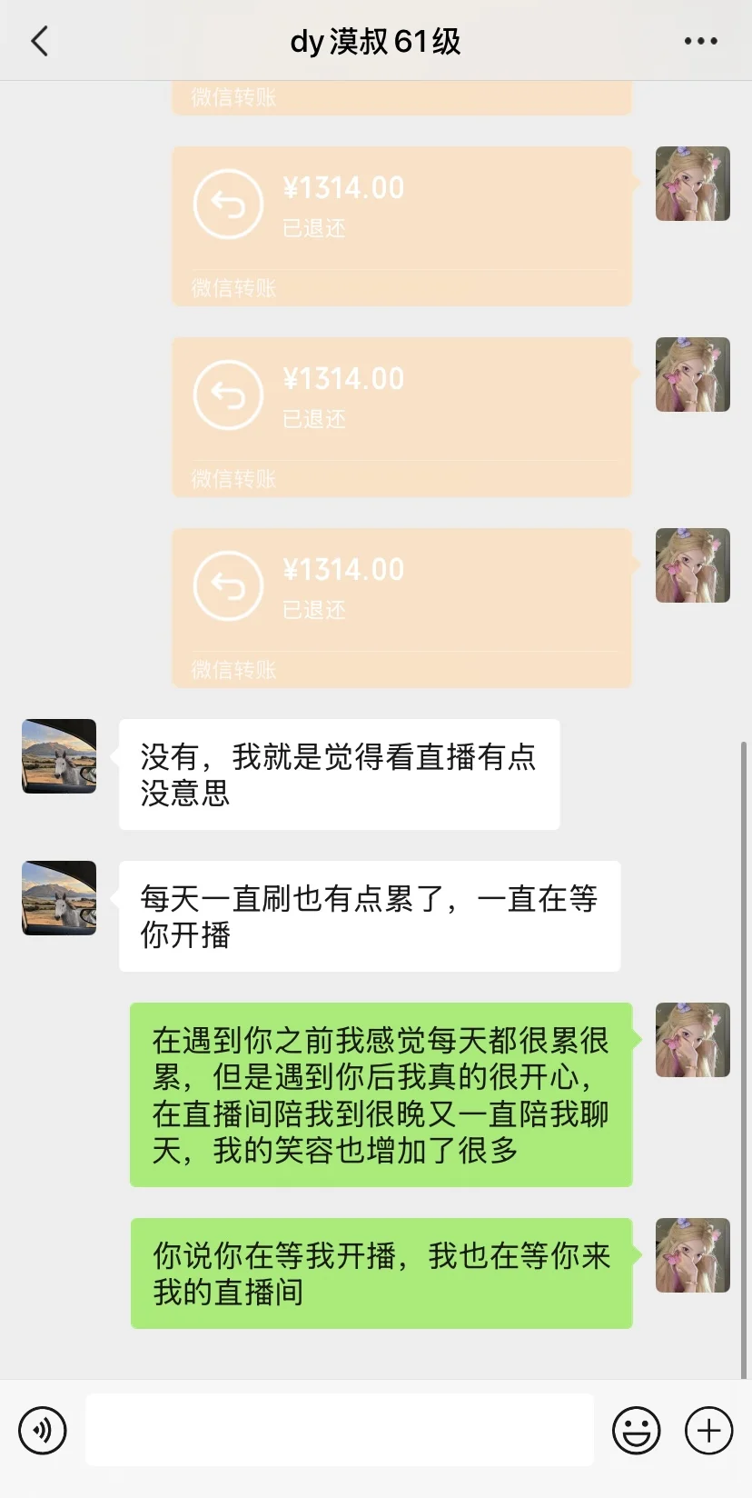 拒绝4个1314换来50w票❗❗