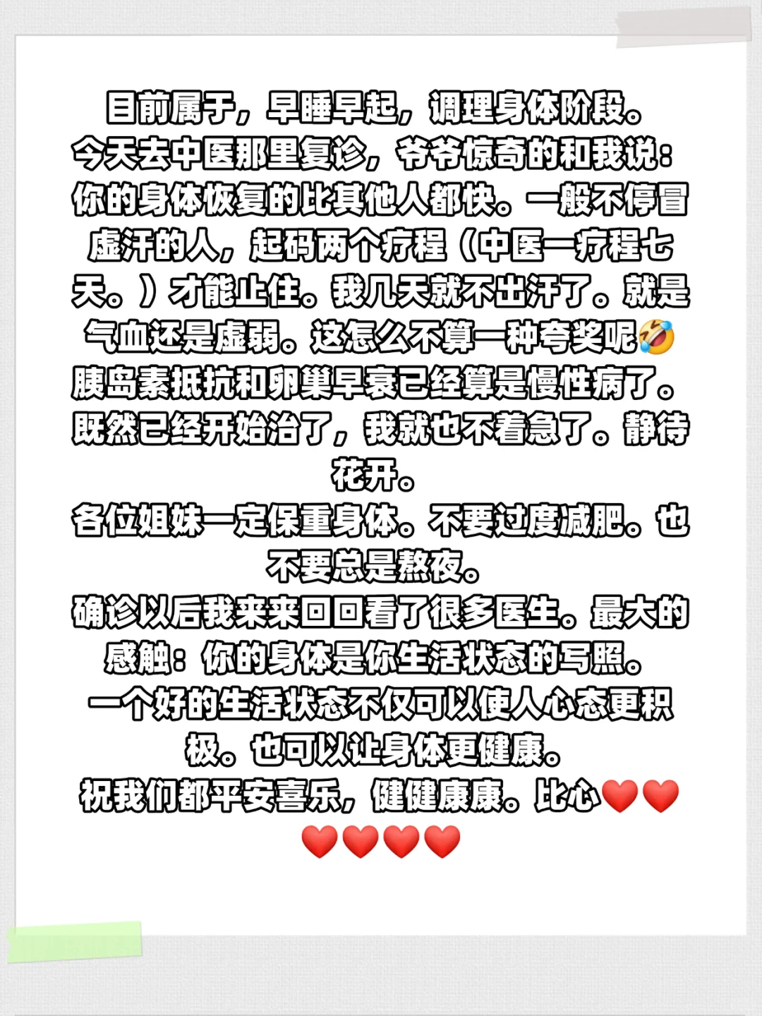 高胰岛素血症自救指南｜8天健康掉称2KG