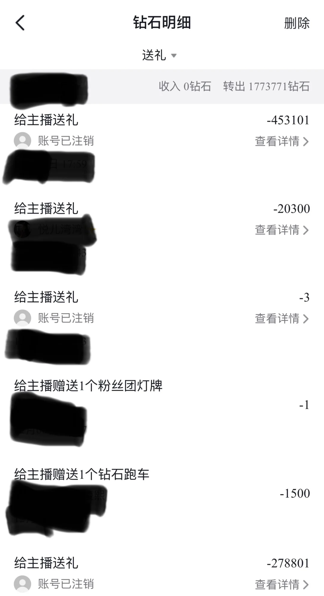 刷客观点：颜值主播美就是一切？
