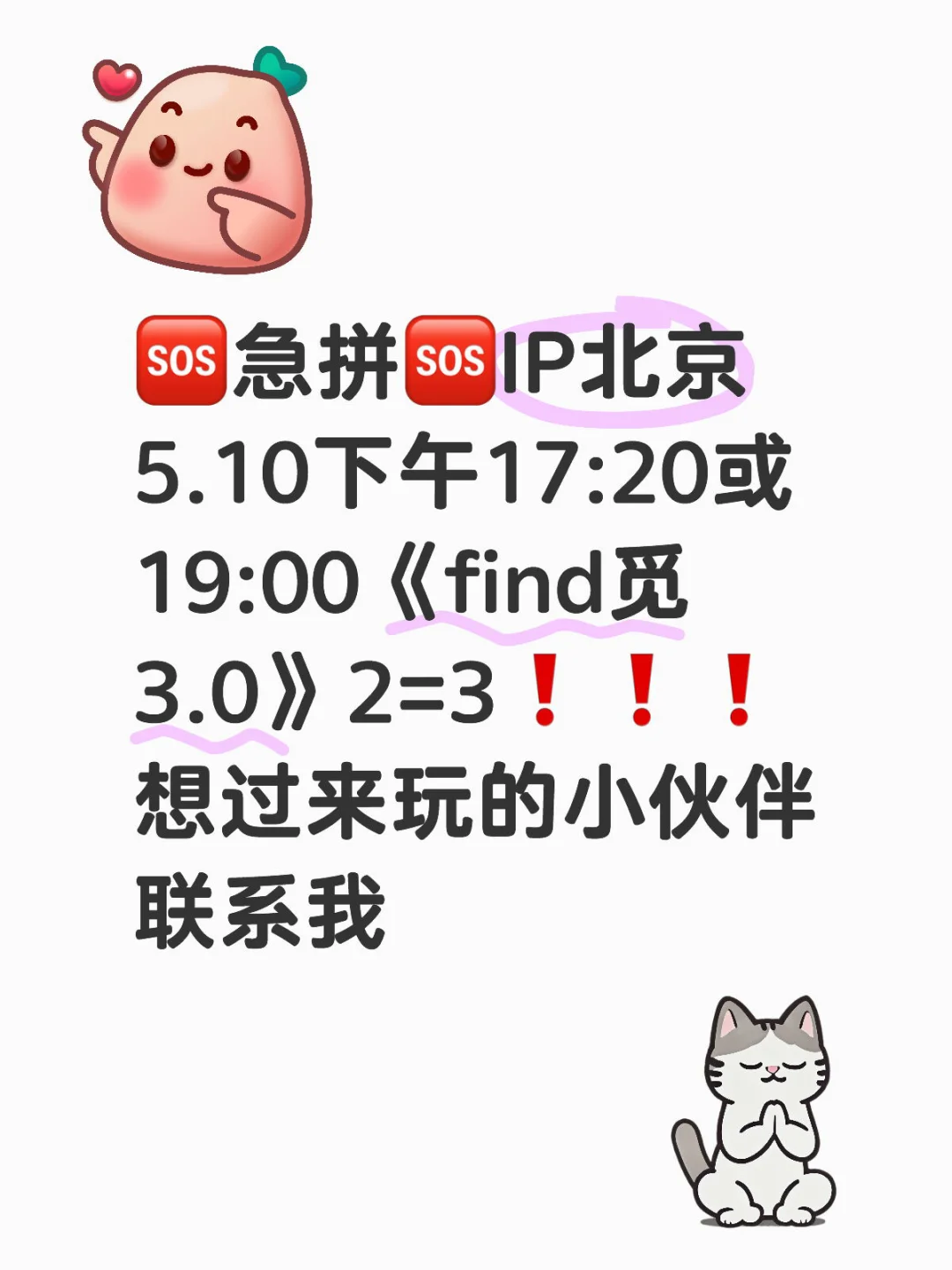 密室搭子