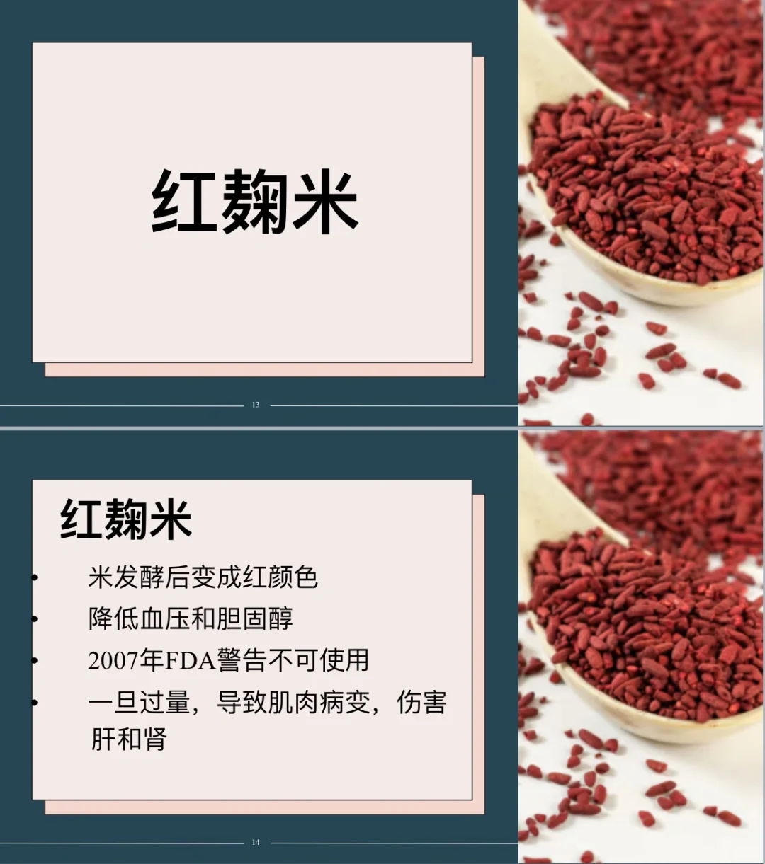 纯天然 = 安全？