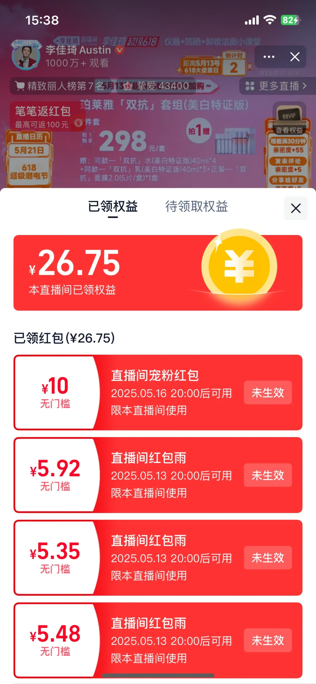 啊啊杀熟啊臭～