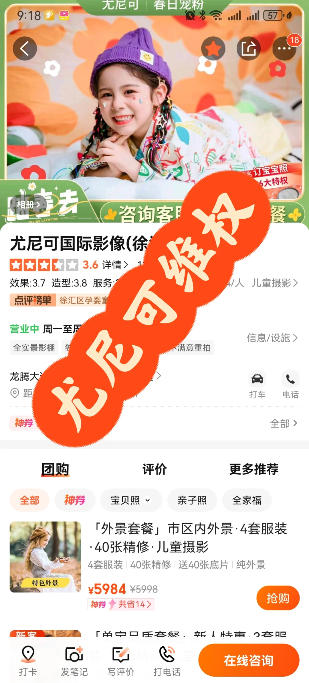 被尤尼可套路的姐妹，有组队维权吗