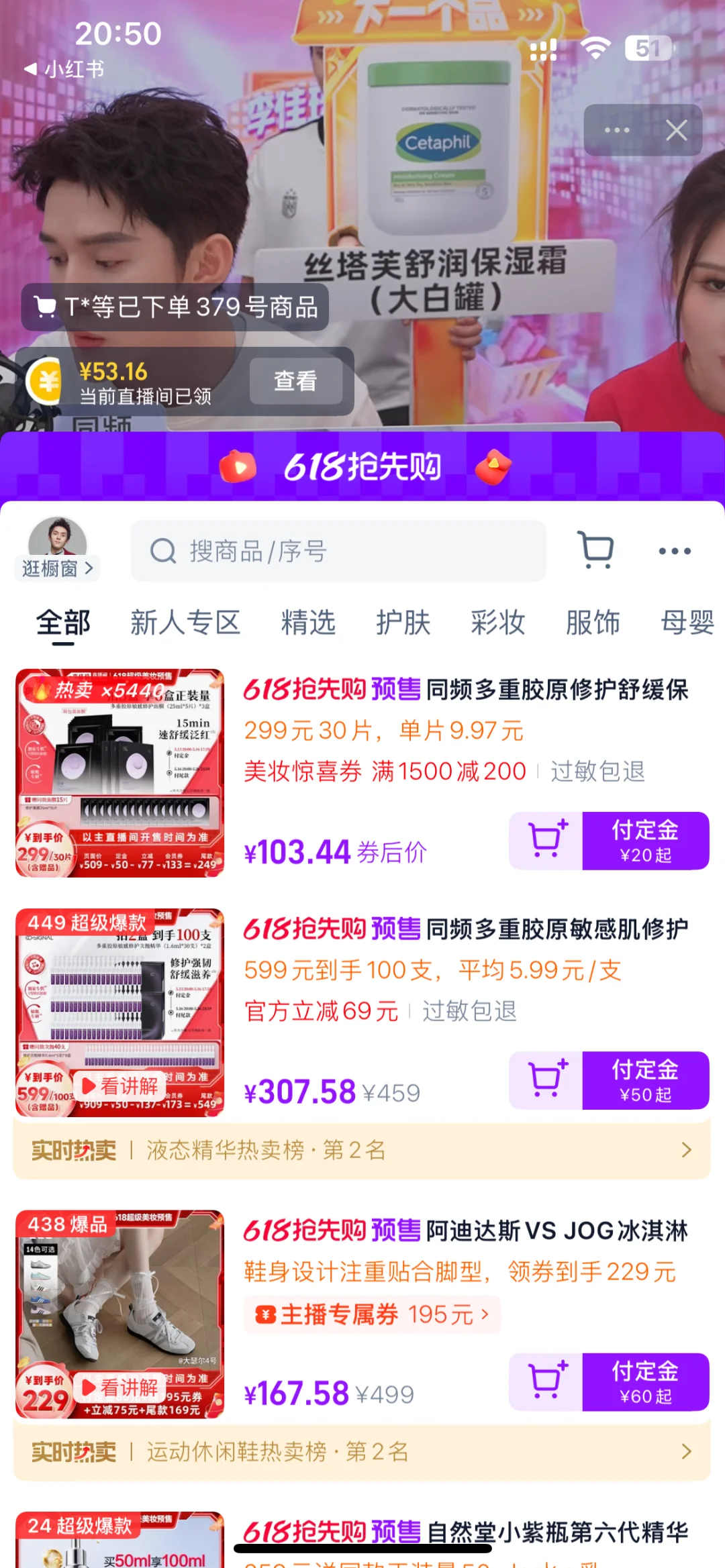 只是铁粉