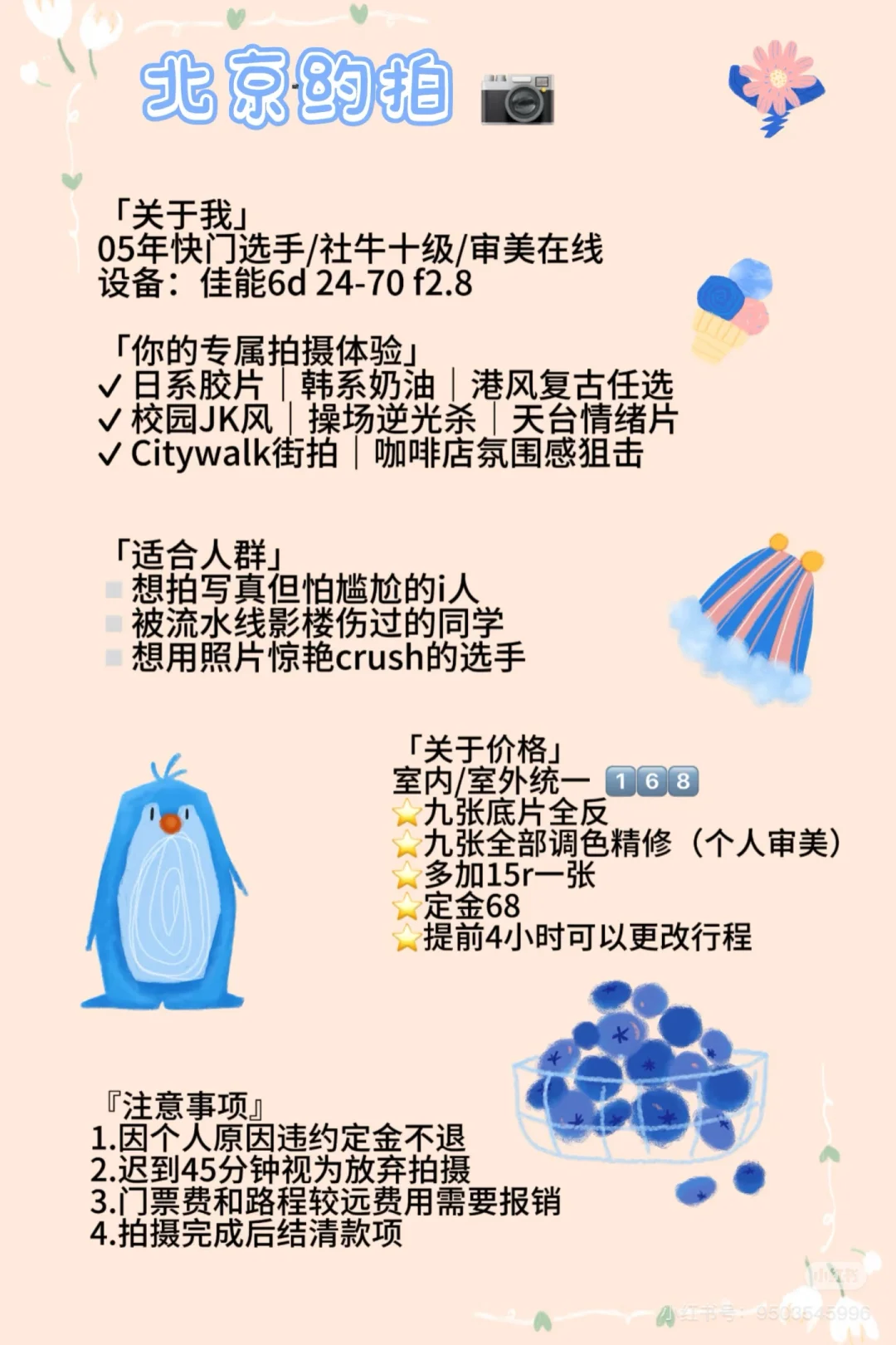 「学生党友好！168元拍出这样的写真」