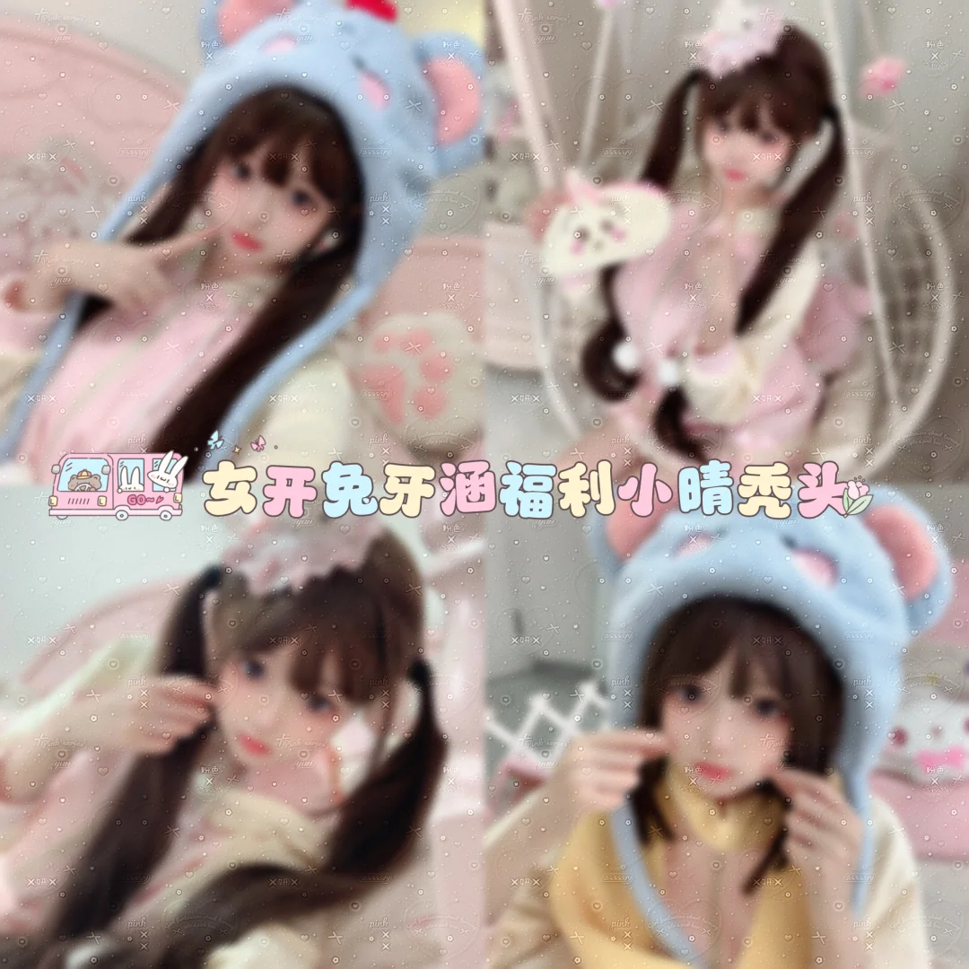 女开会员也是有福啦