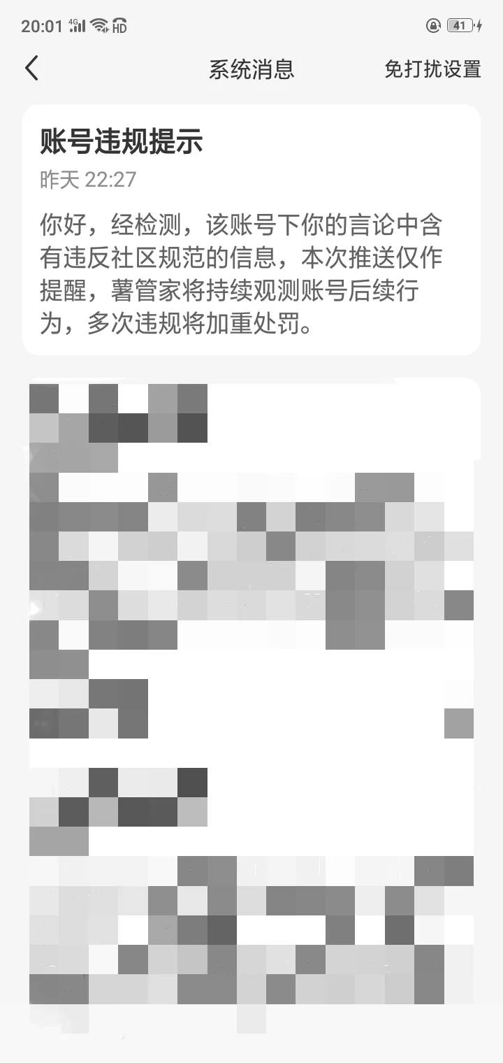 疑似作者抵抗失败开始反击哈
