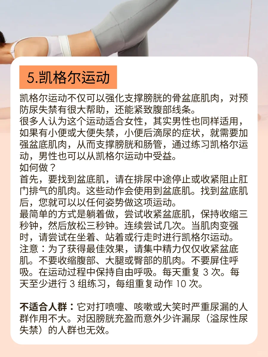 哈佛医学院：40岁以上最佳抗衰运动❗❗