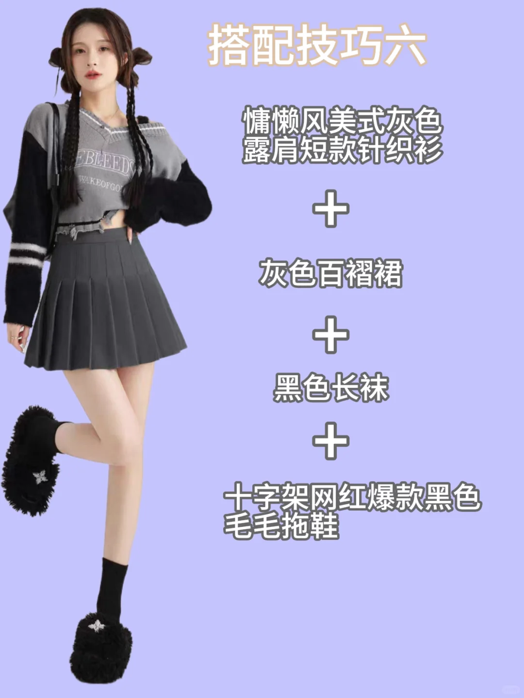 一裙多搭｜初春韩系学院风百褶裙短裙穿搭