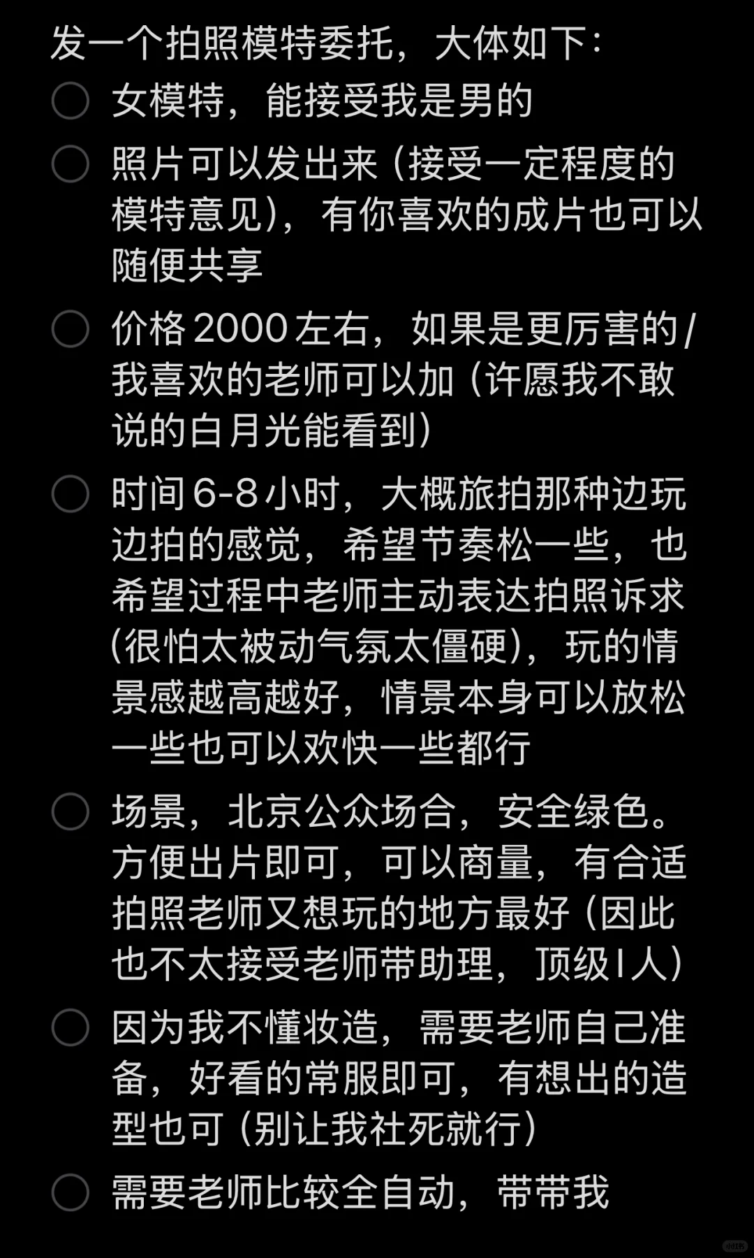 2000+能找到什么样的模特呢