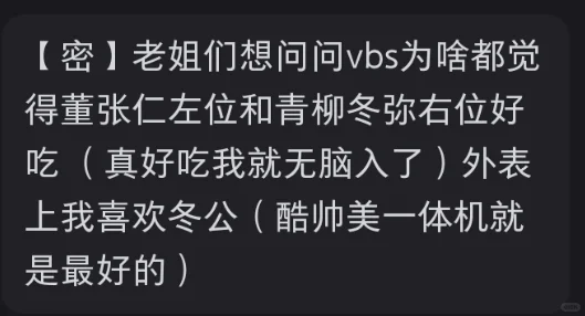 111【密】老姐们想问问vbs为啥都觉得董张仁