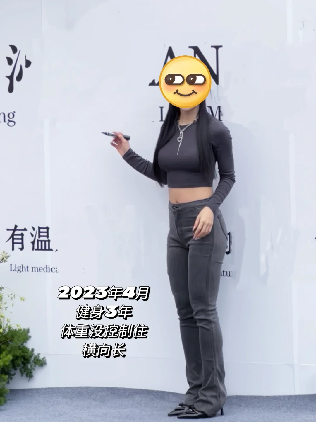 当我拿了一手身材的烂牌我还能练成现在这样