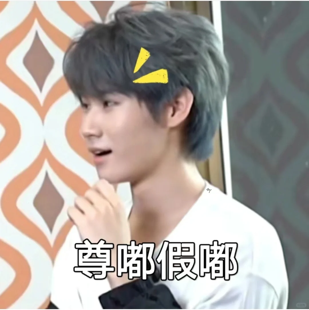 时代少年团表情包来啦来啦！