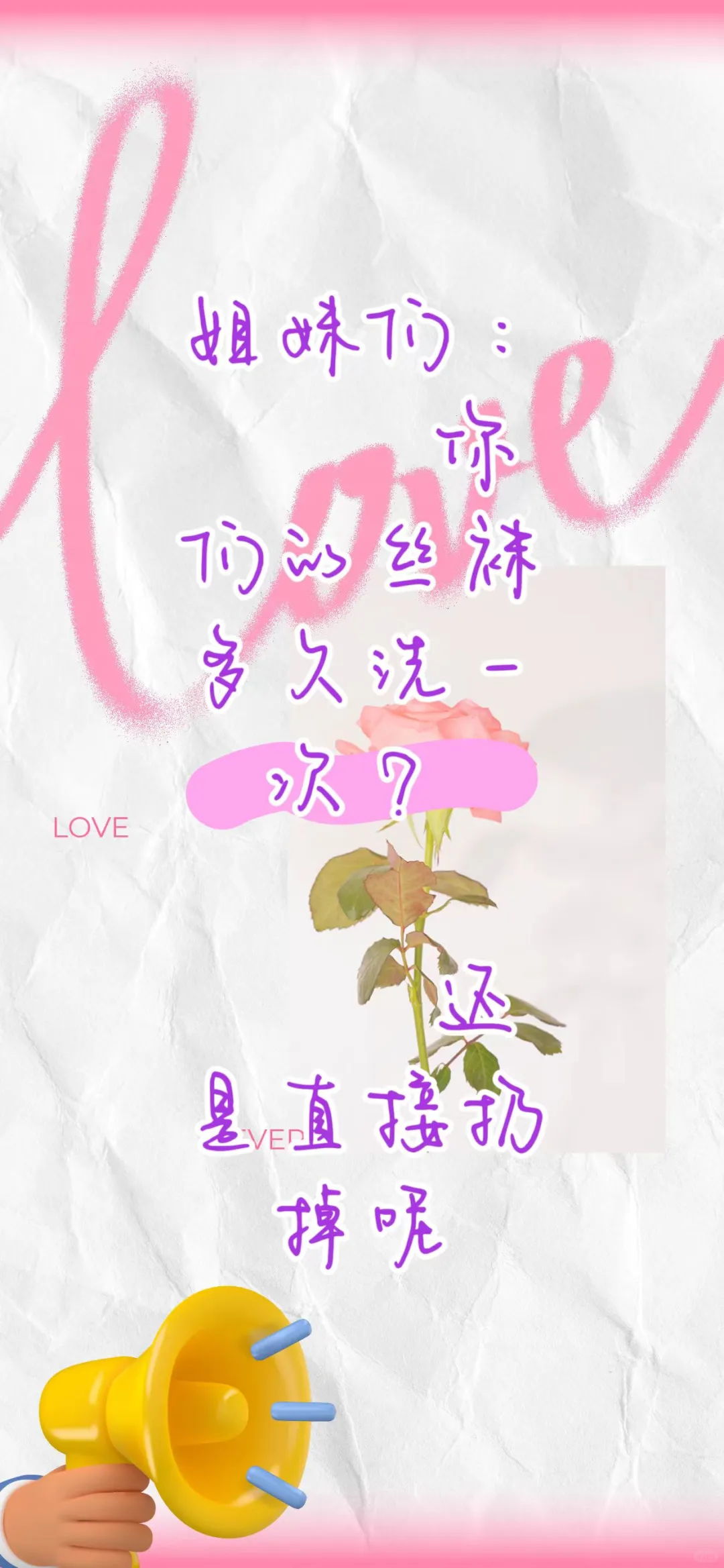 丝袜穿多久