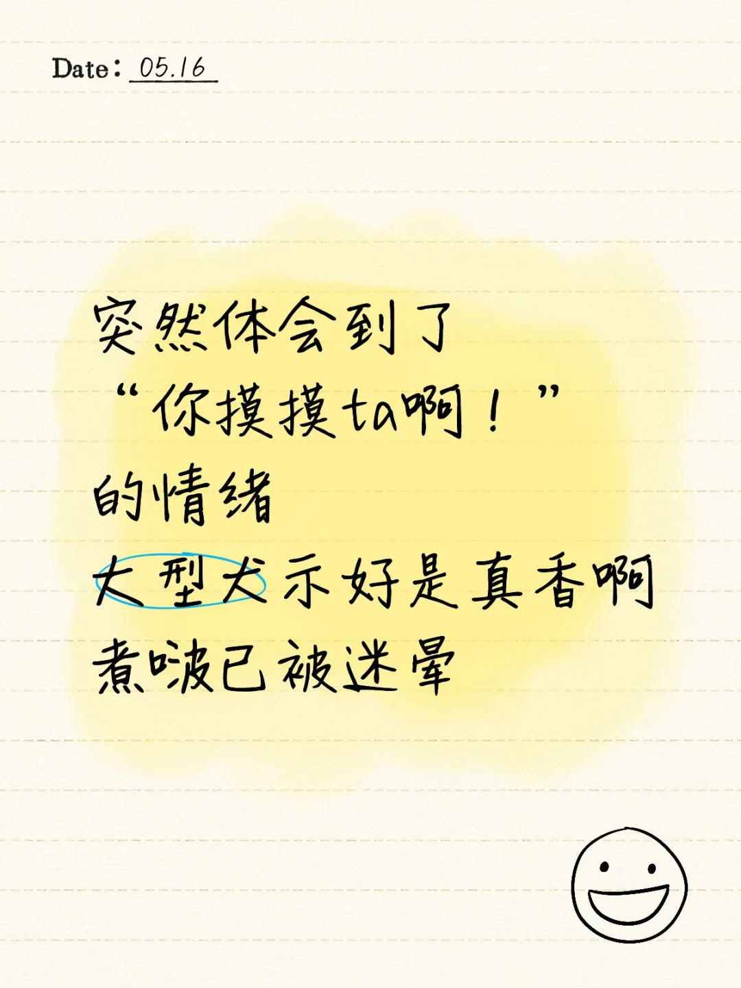 大型犬示好🥹抵抗不了一点