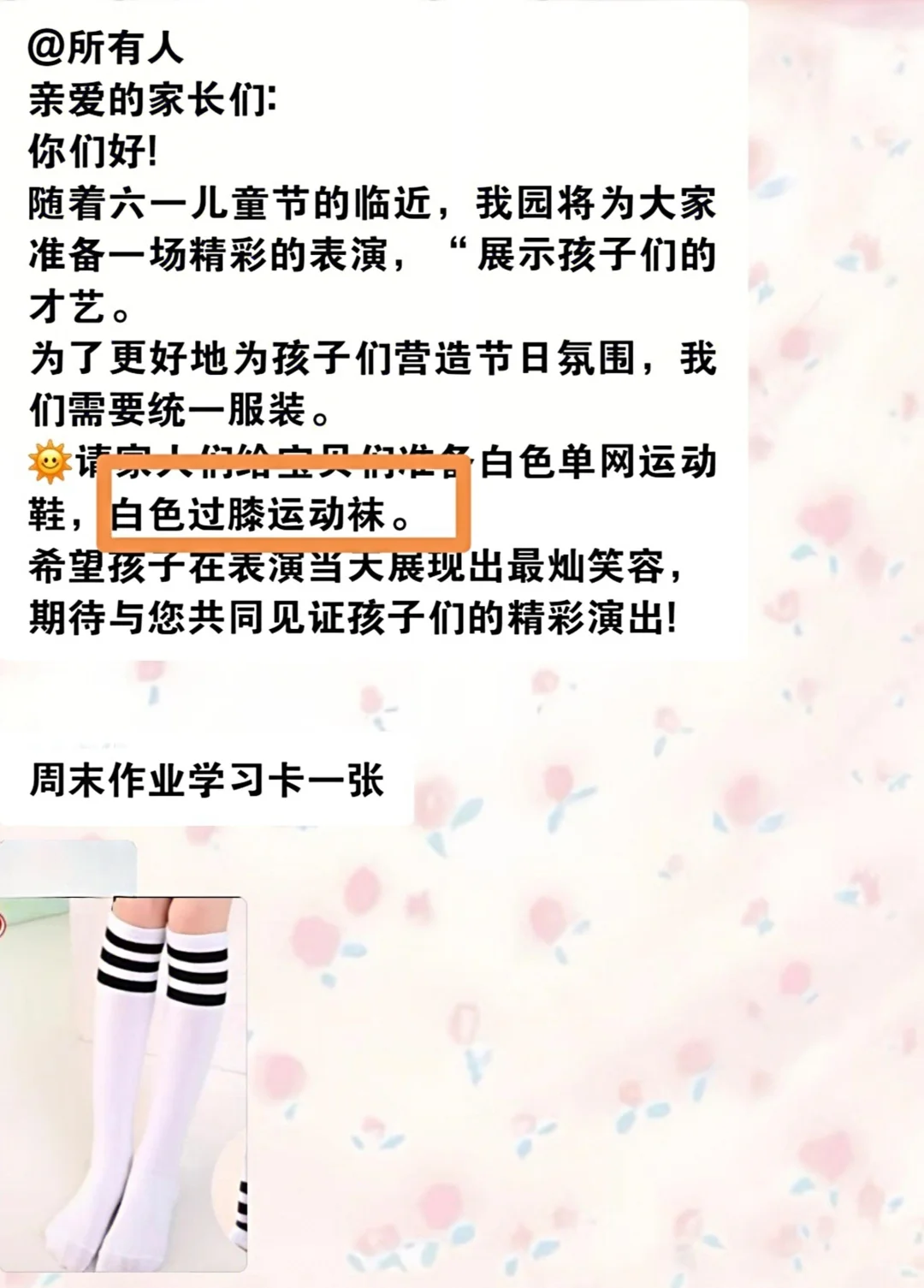 求助！到底买过膝还是不过膝
