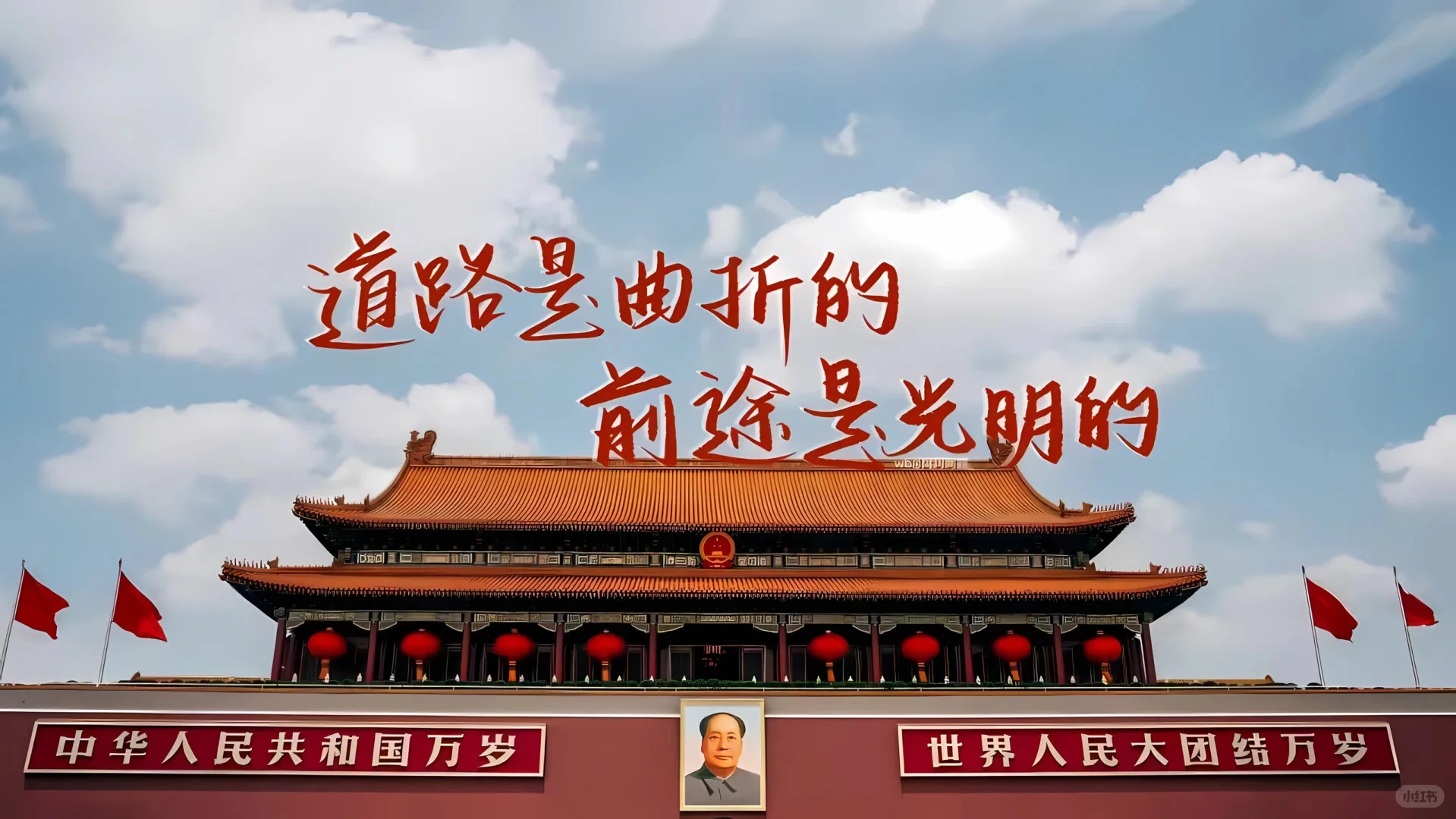 中国共产主义iPad电脑壁纸🇨🇳
