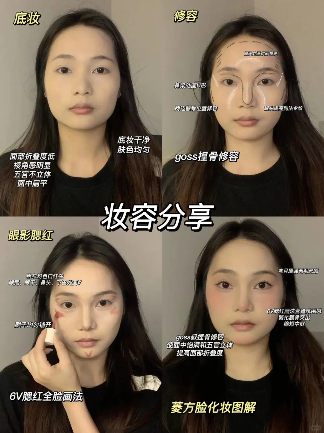 人生建议：菱形脸这样打扮超好看