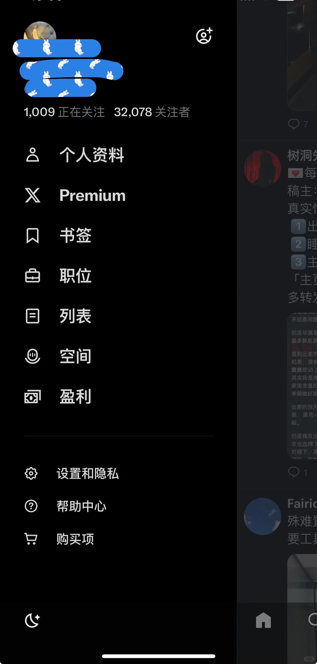 3万2粉