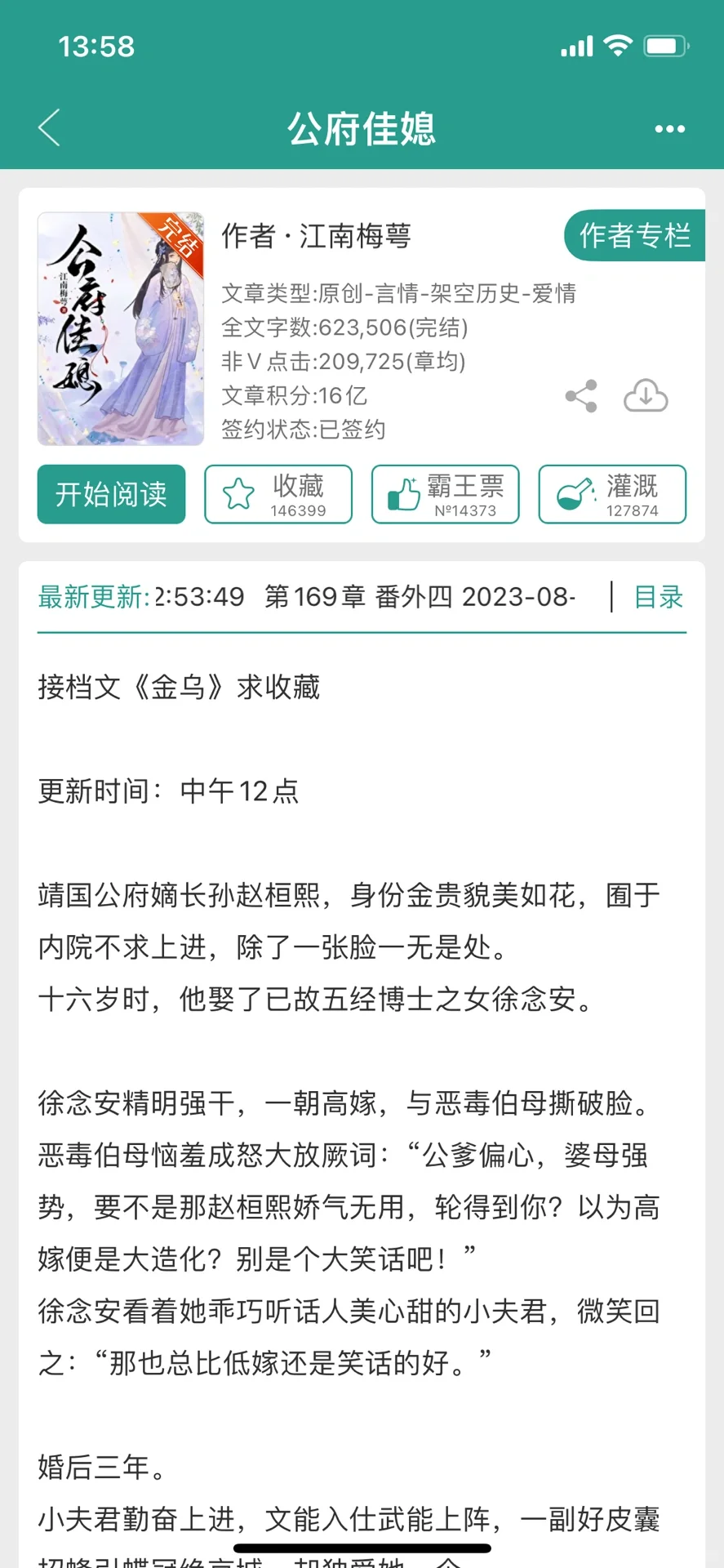养成系 先婚后爱姐弟恋 大女主vs小奶狗