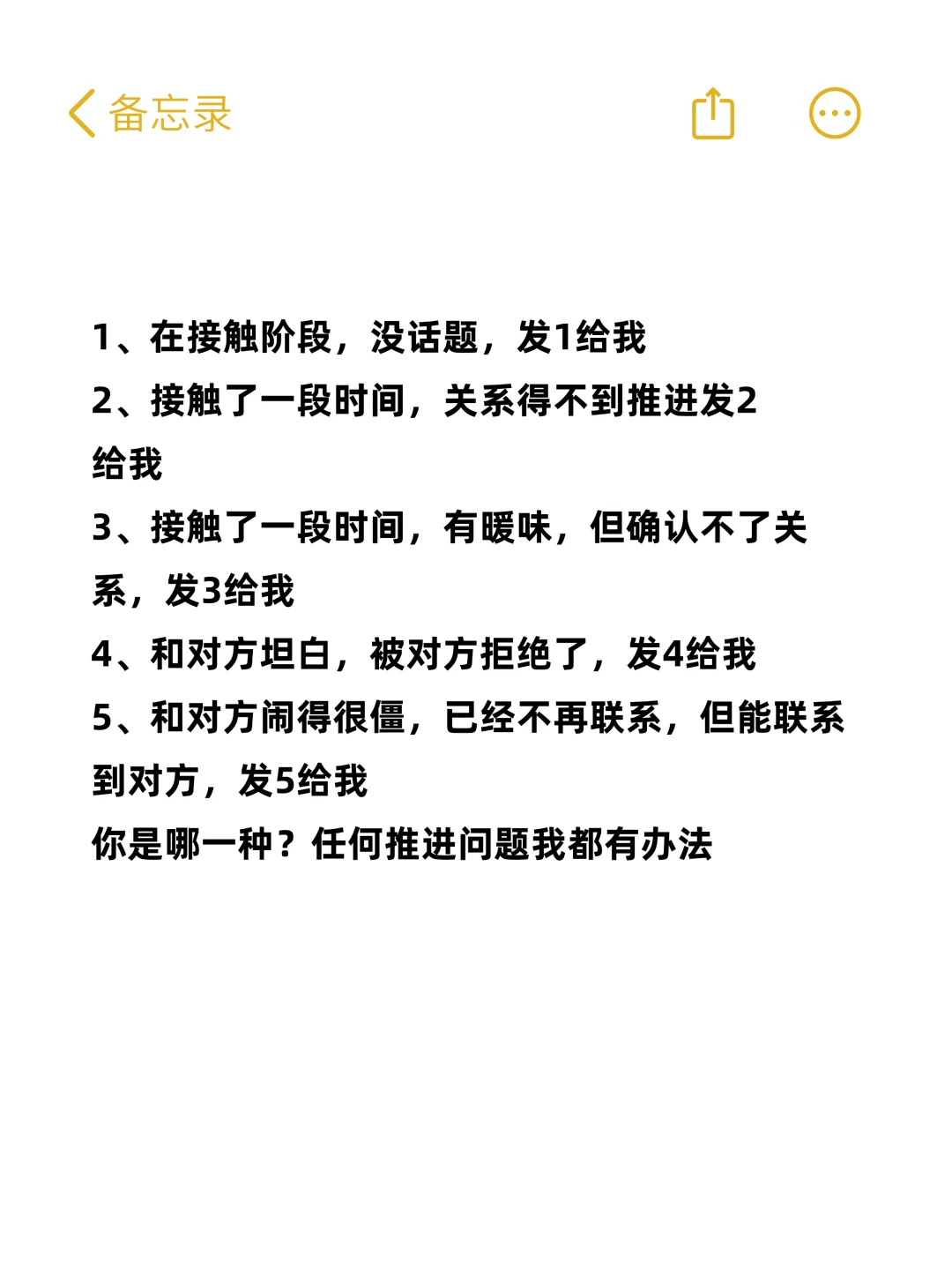 男生视角的无敌甜妹