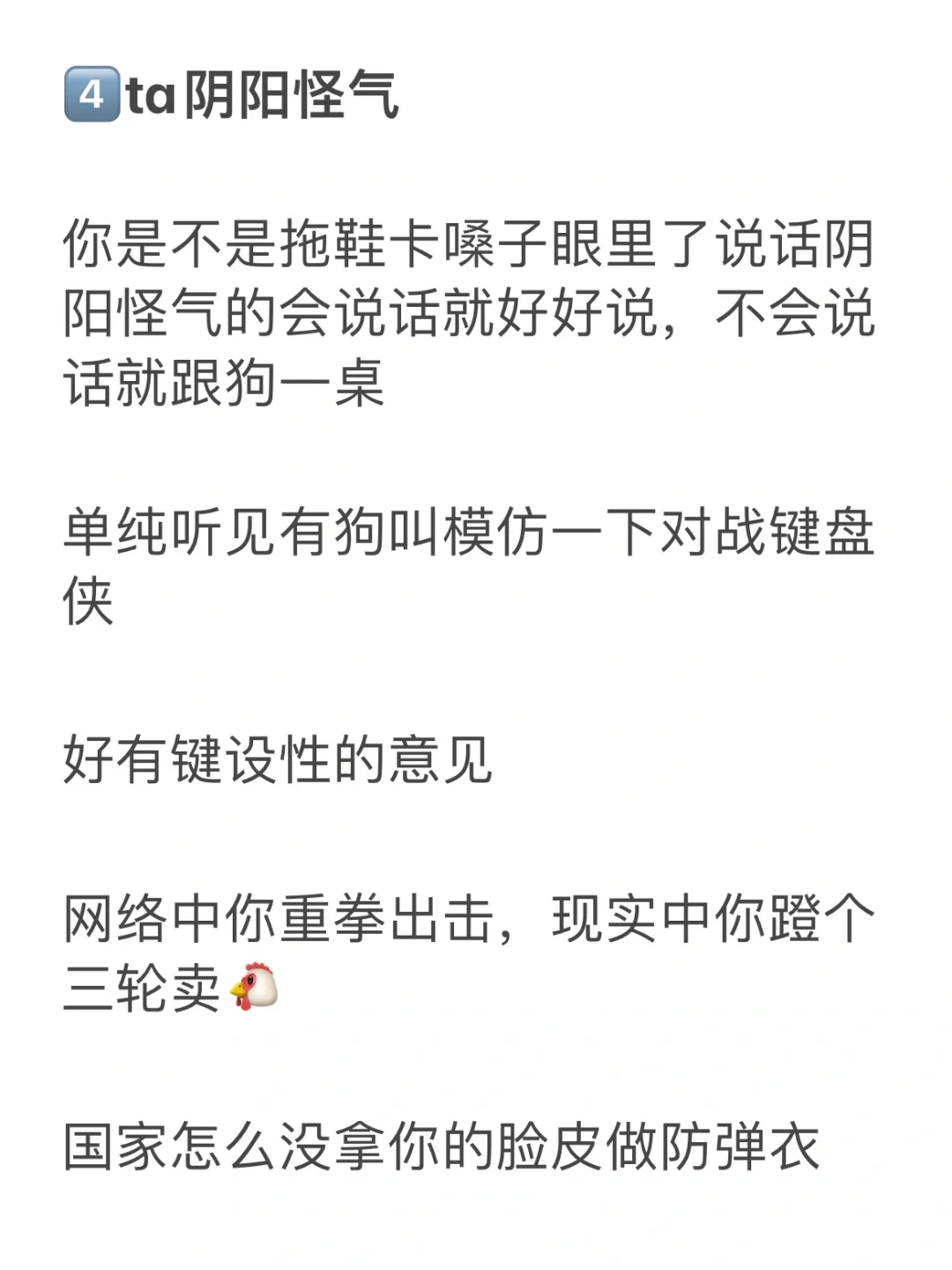 遇到无边界感网友这样怼👌