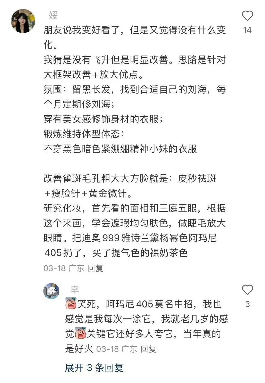 一些很牛的能实现颜值飞升的思路！！！