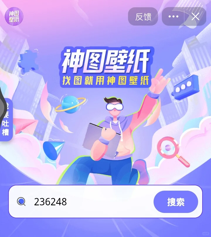壁纸 头像 获取 教程