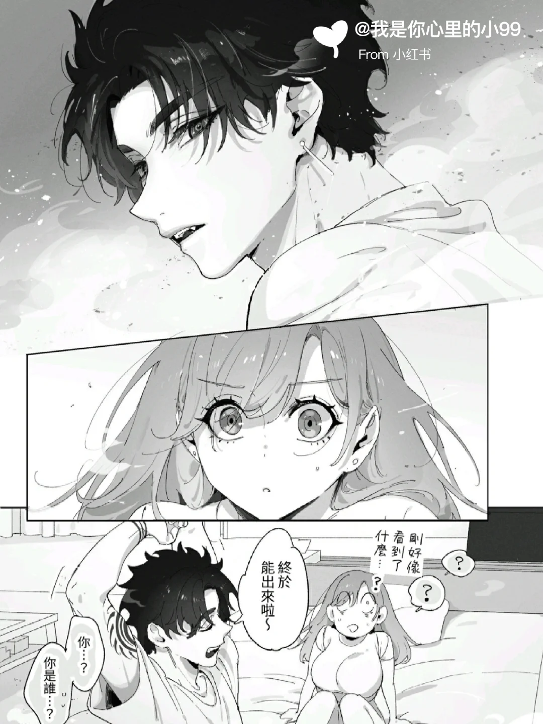 交往的男友，由天使变成了恶魔！
