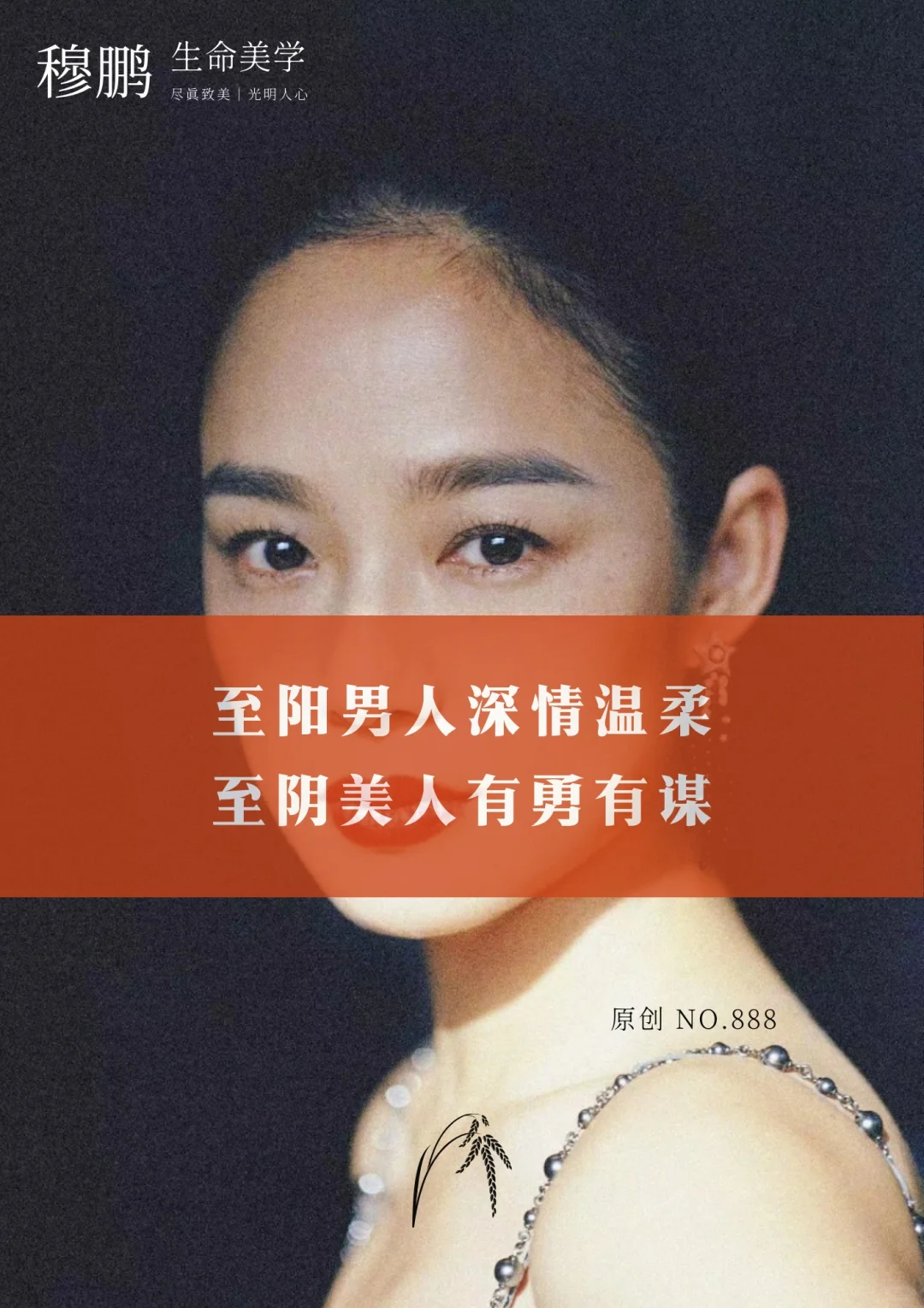 如何从能量看顶尖美人？