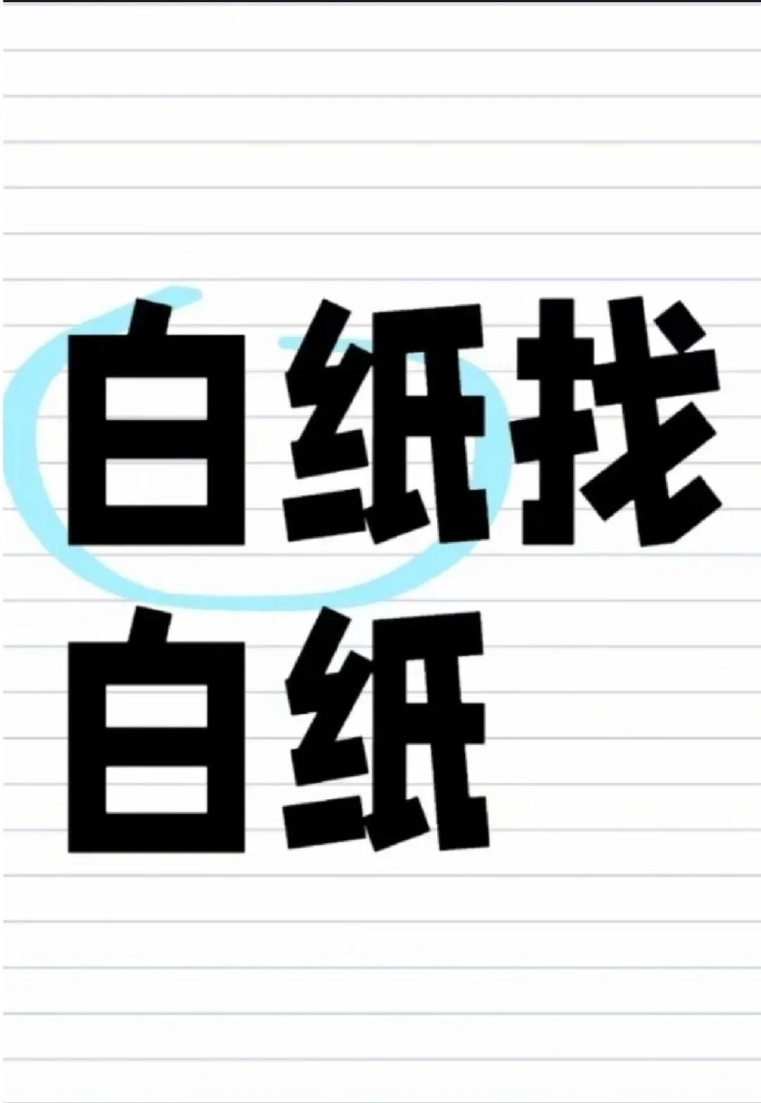 没谈过恋爱