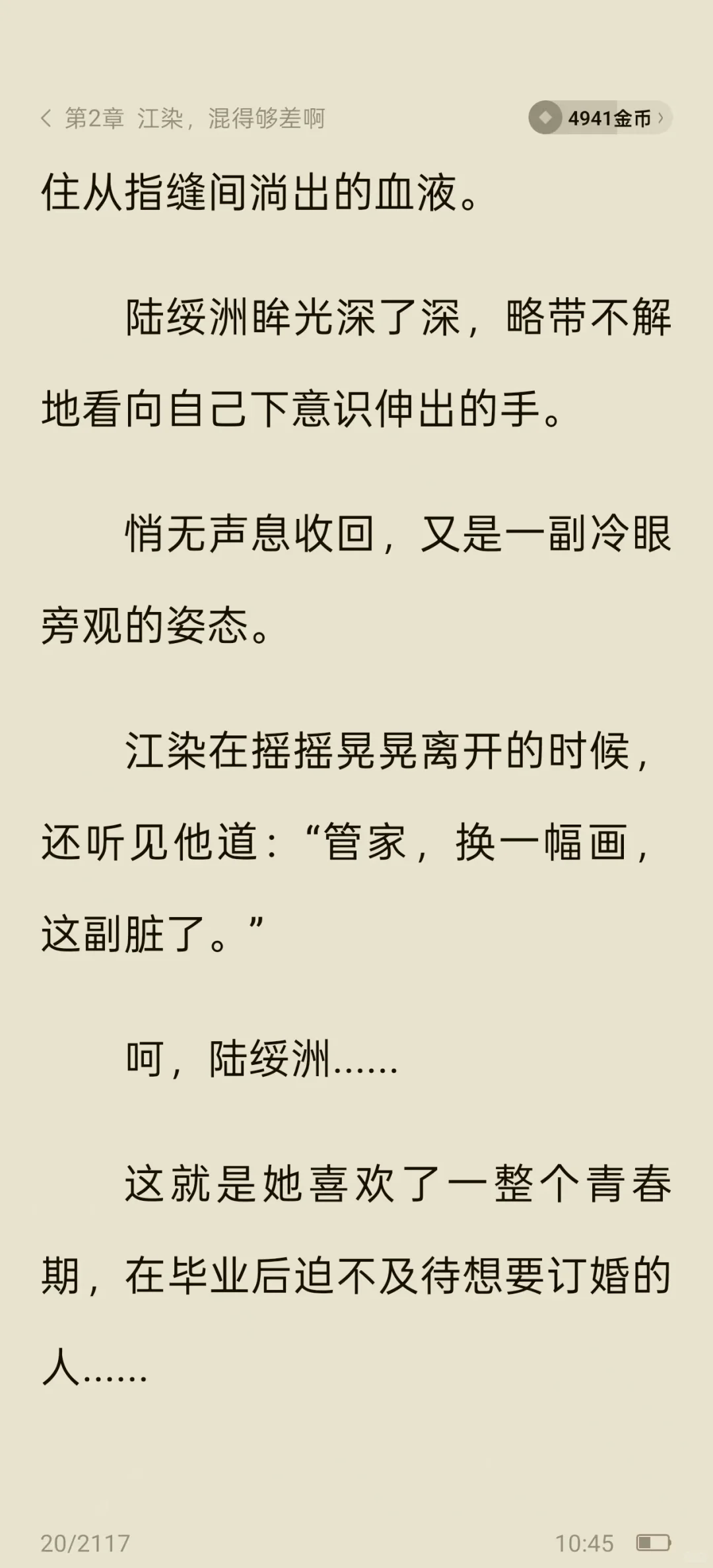 书名《欲染》