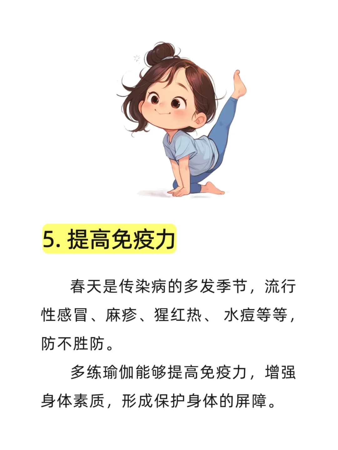 嗨！伽人们，今年春季你开始练瑜伽了么？