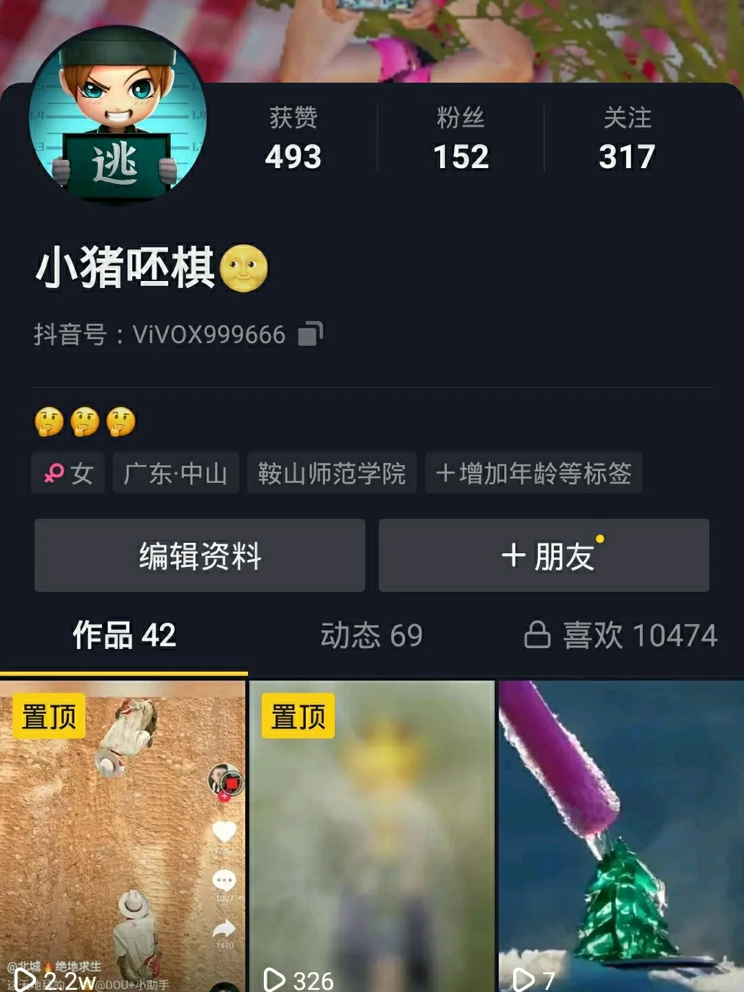 谢谢这几个铁粉，认识我的来个关注