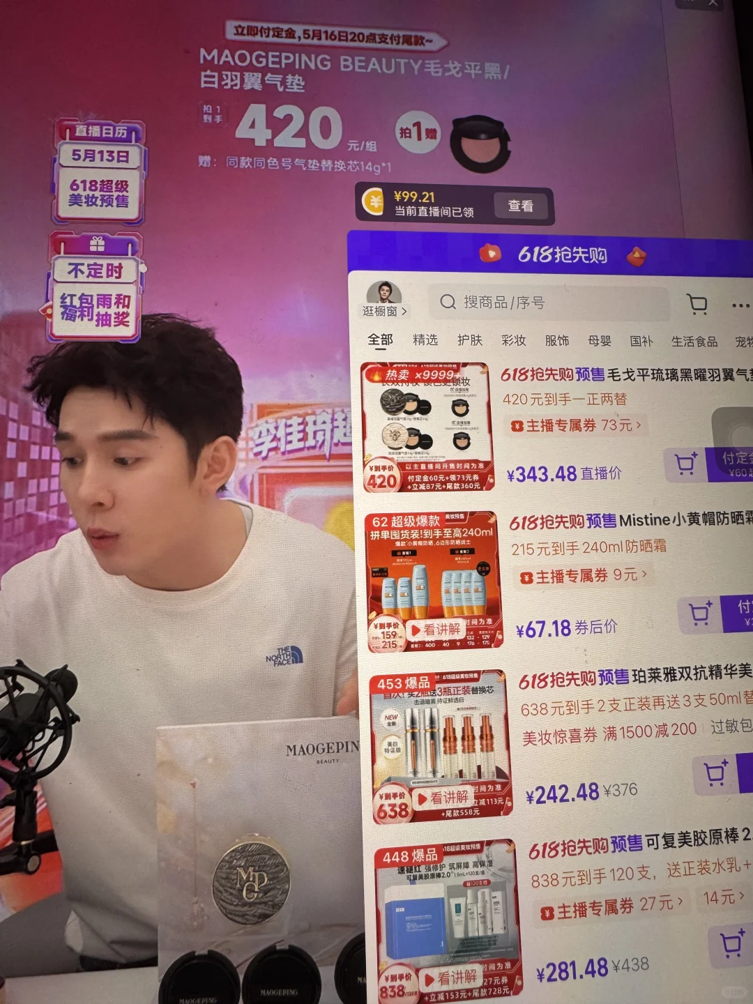 李佳琦618红包雨