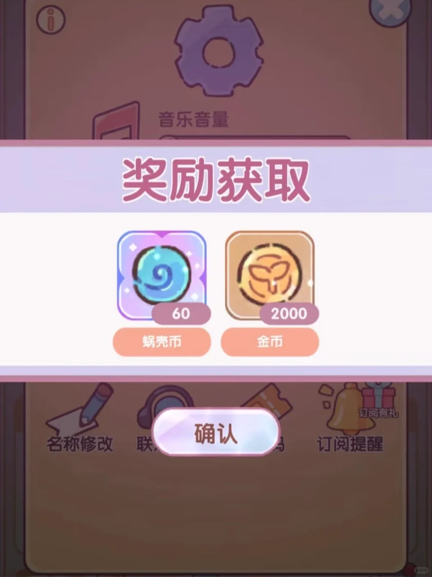我的休闲时光最最最新兑换码！！！！