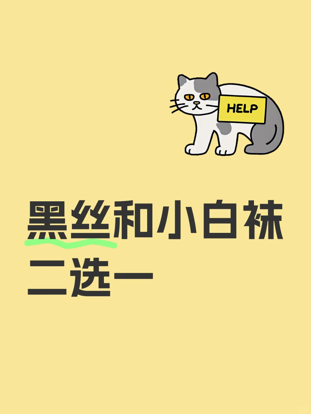 朋友们二选一选啥