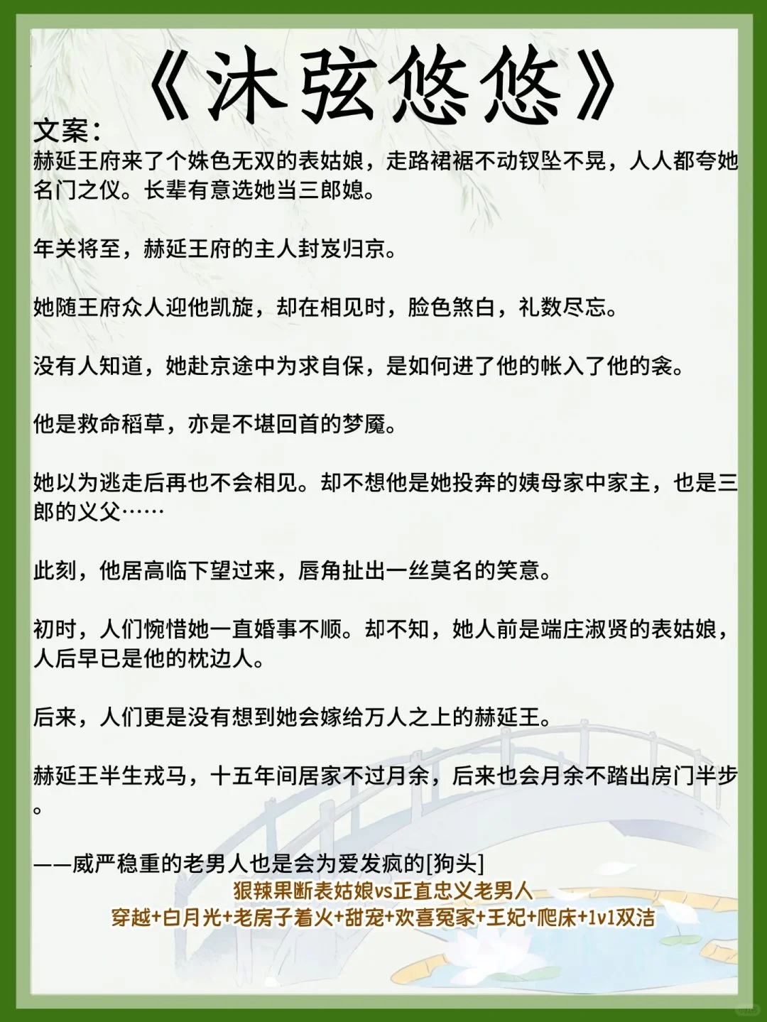 女主是娇媚表姑娘的古言！高岭之花为爱折腰