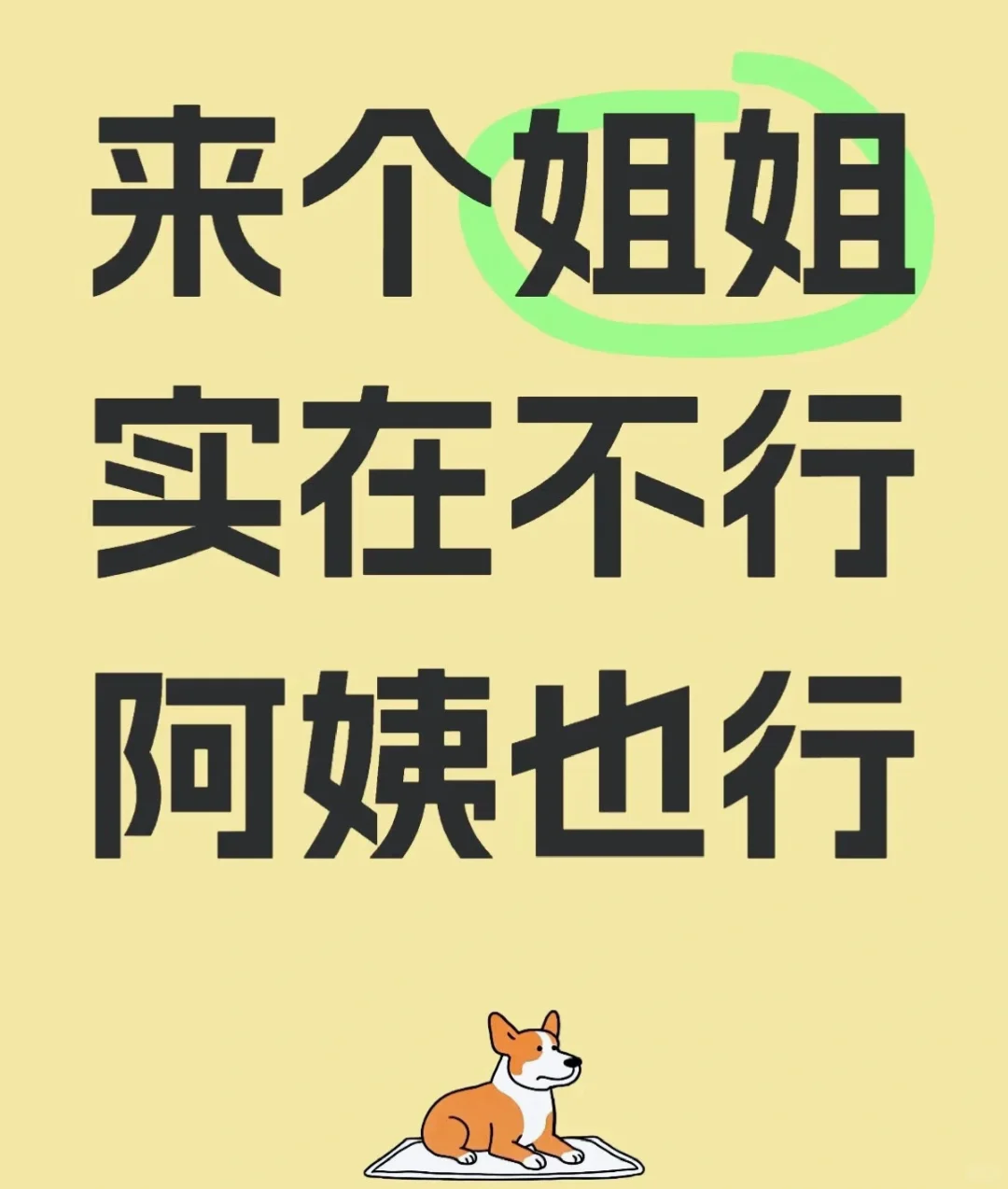 深圳有姐姐吗，不口嗨的