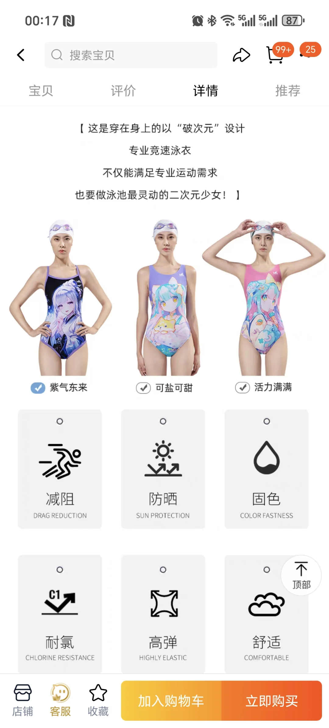 英发的泳衣新品看得我瞳孔地震