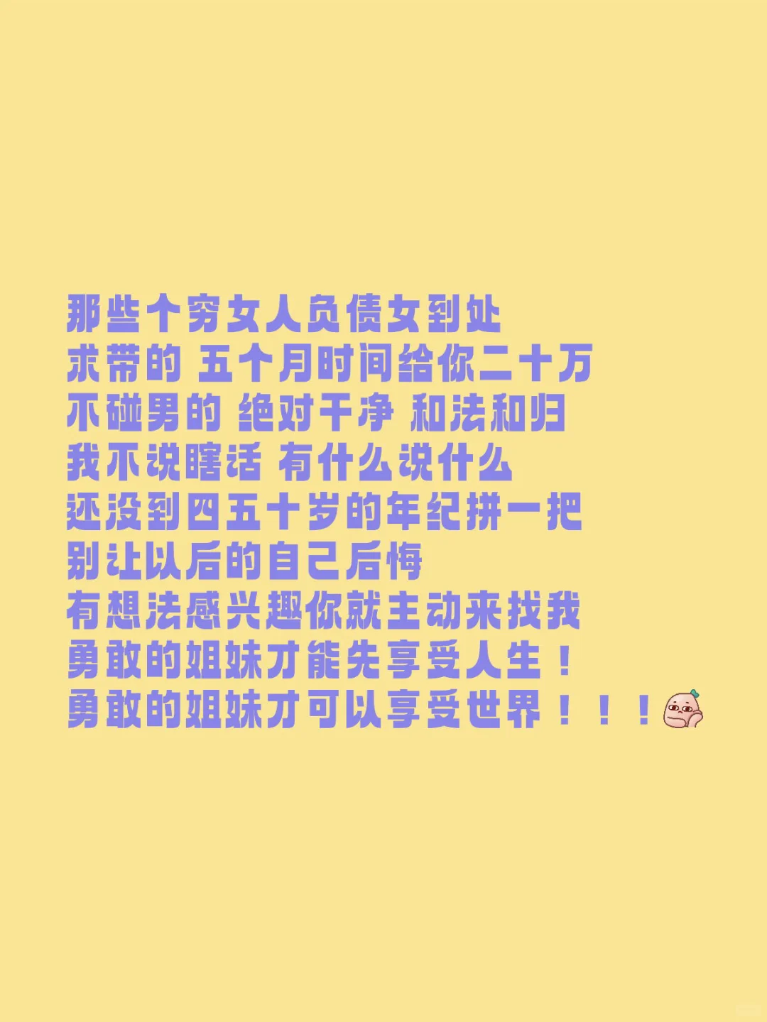 主动点来问我 能带上岸的我都带 抱着诚心来