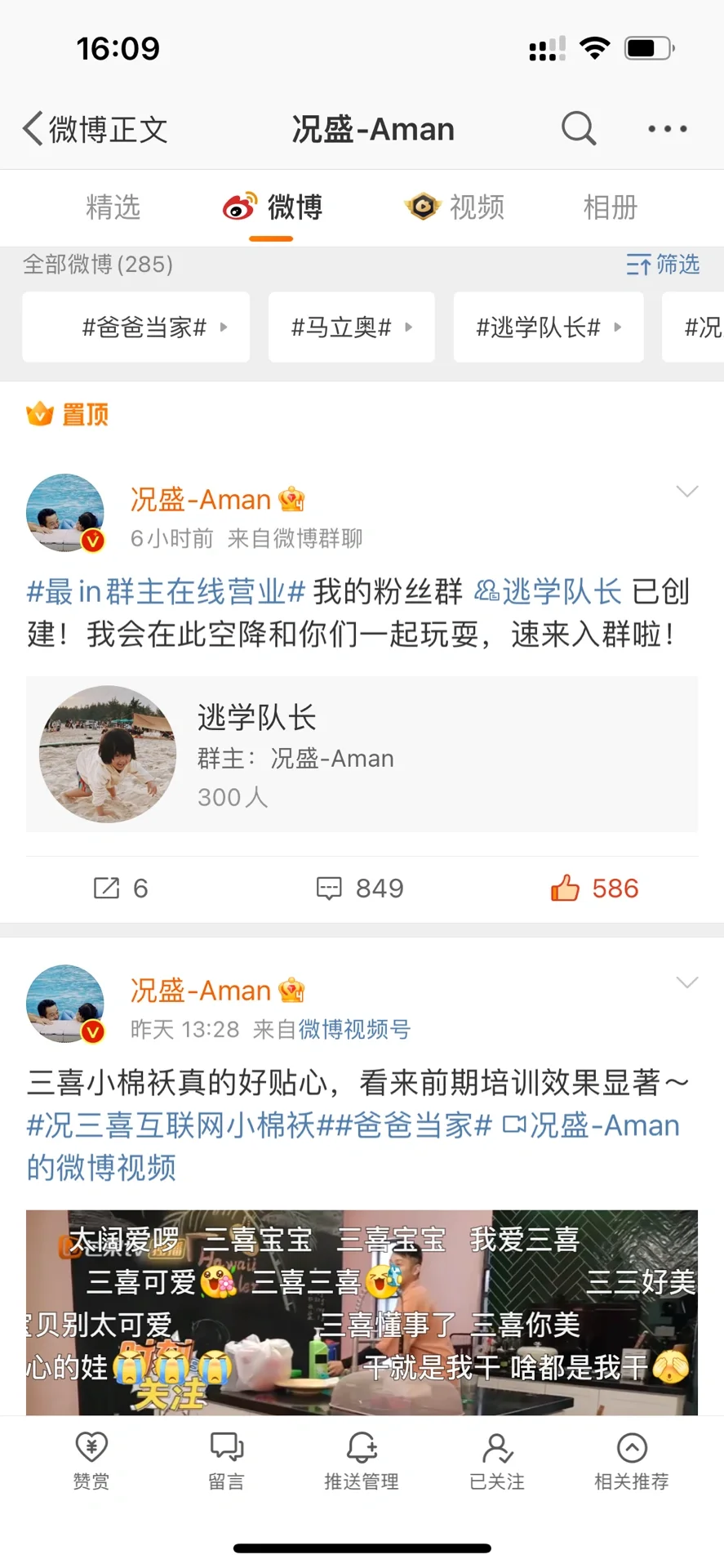 哈哈哈哈哈哈我是铁粉