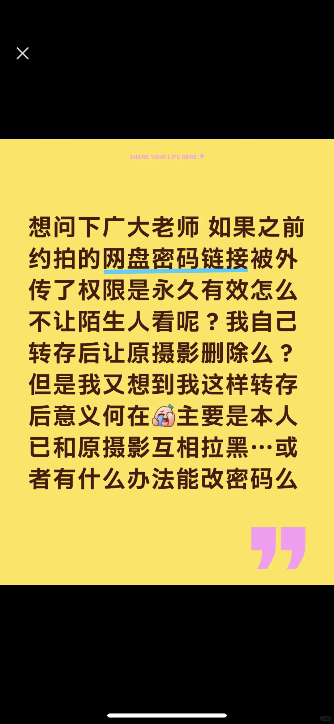 私房照外泄怎么办