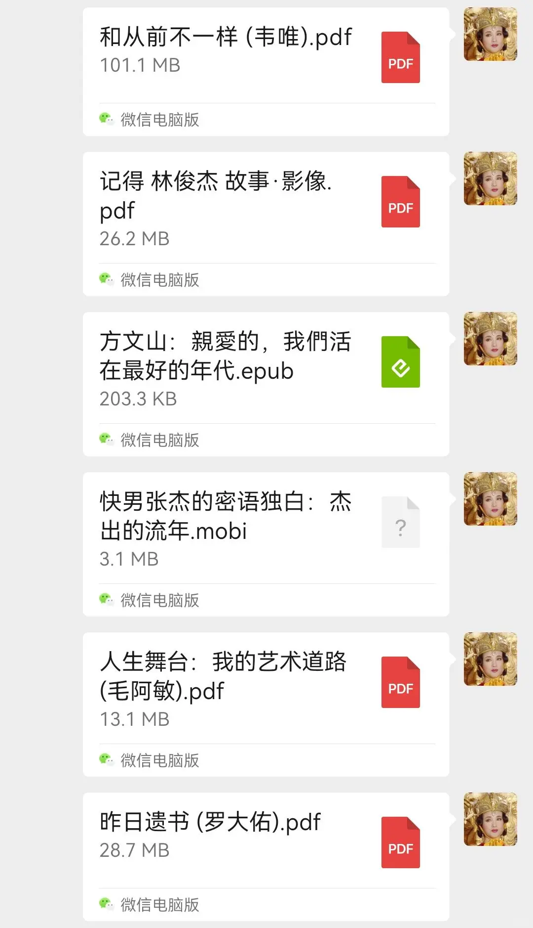 1000本娱乐圈明星艺人写真集传记搜集整理中