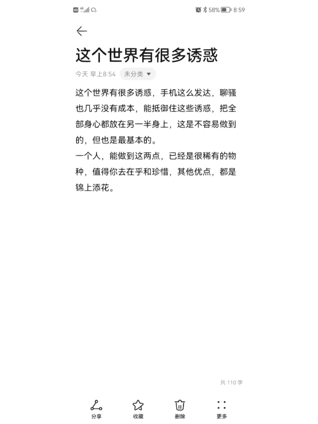 这个世界有很多诱惑