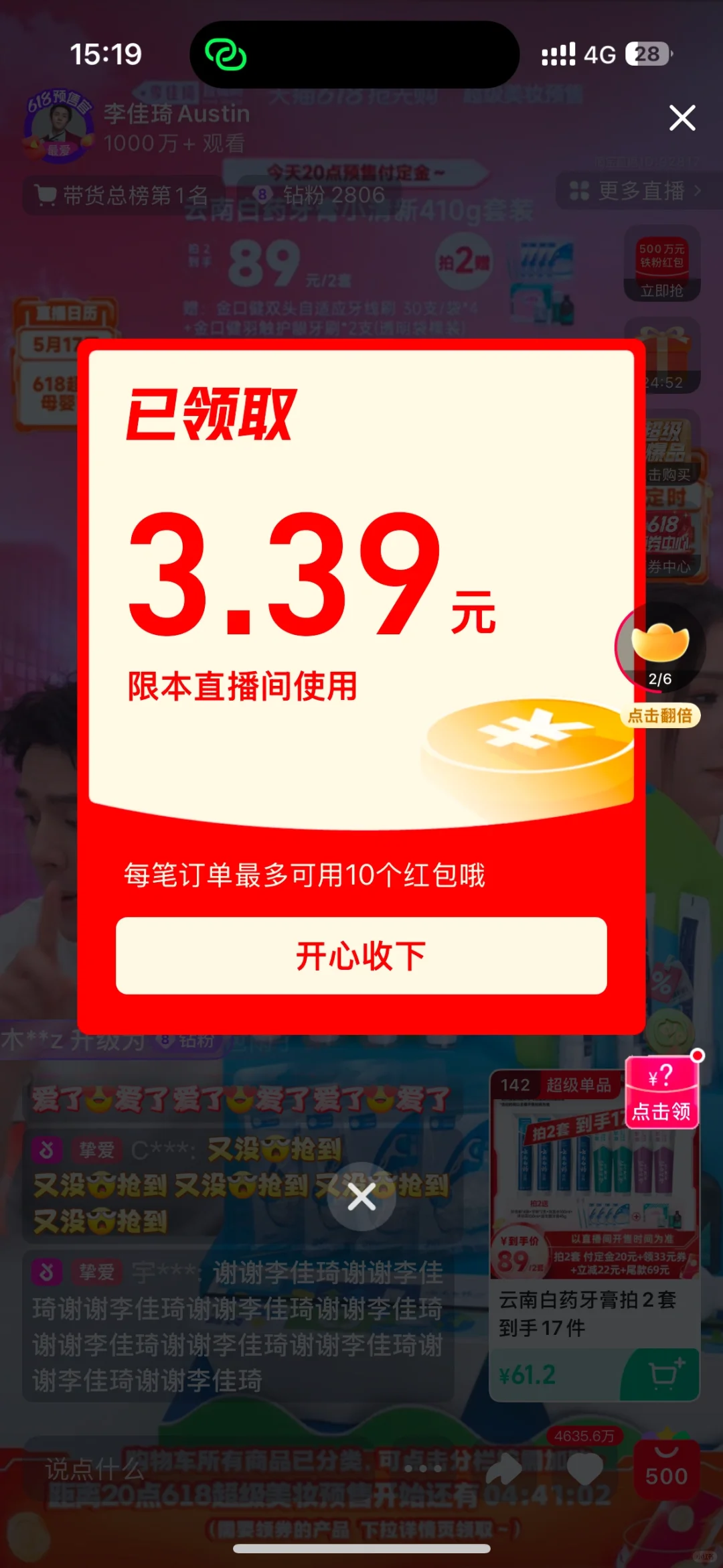 铁粉来了